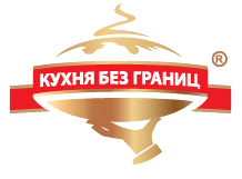 Кухня без границ
